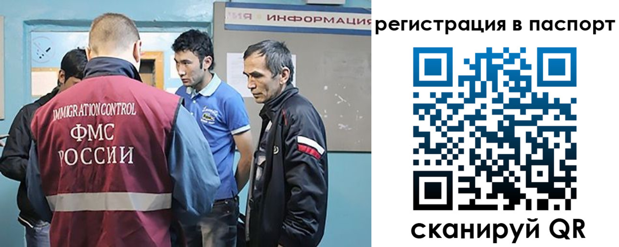 миграционный учет в Котово