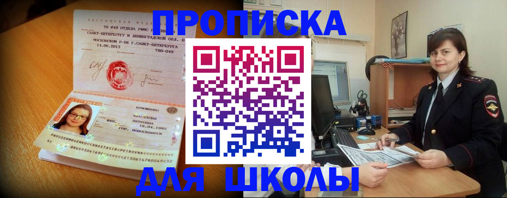 прописка в квартире в Котово