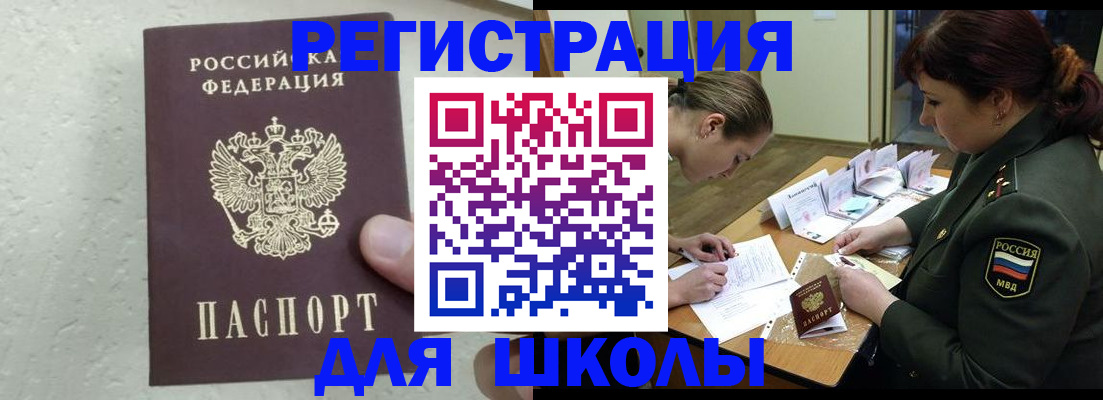 временная регистрация законно в Котово