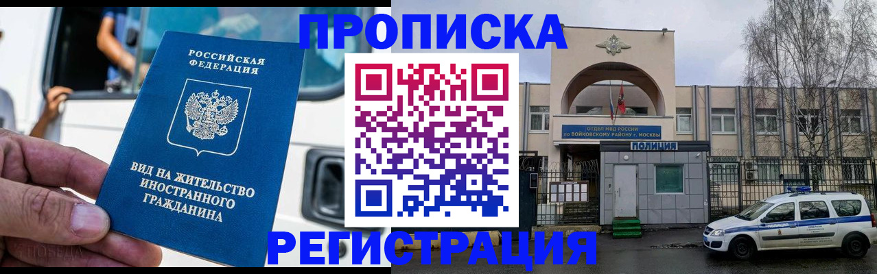 временная регистрация госуслуги в Котово