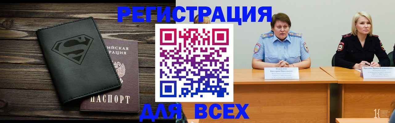 прописка для военкомата в Котово