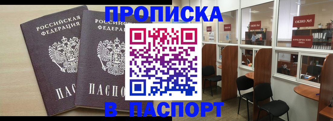 временная регистрация поиск в Котово
