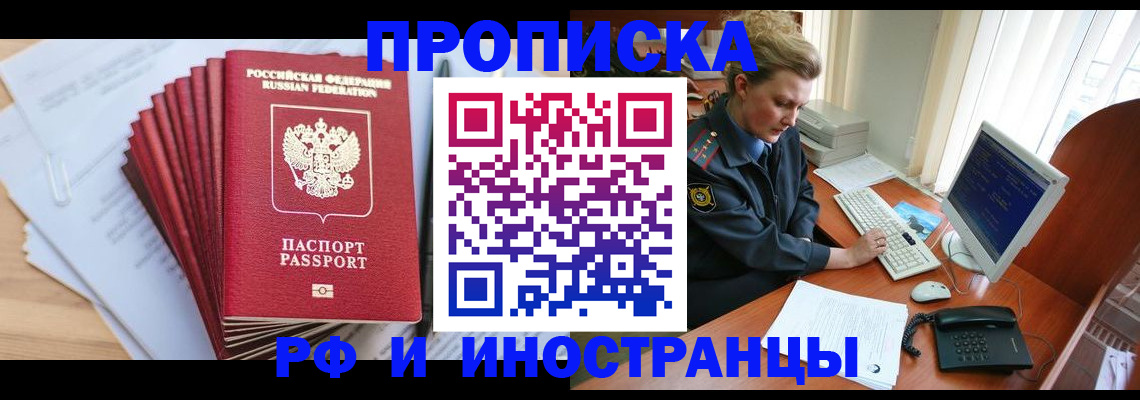 найти адрес прописки в Котово